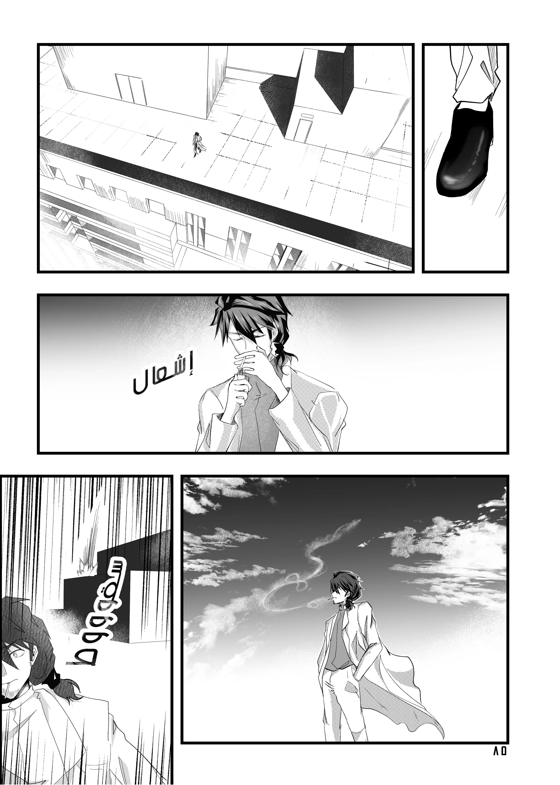 Read ما وراء القدر AR Manga Online