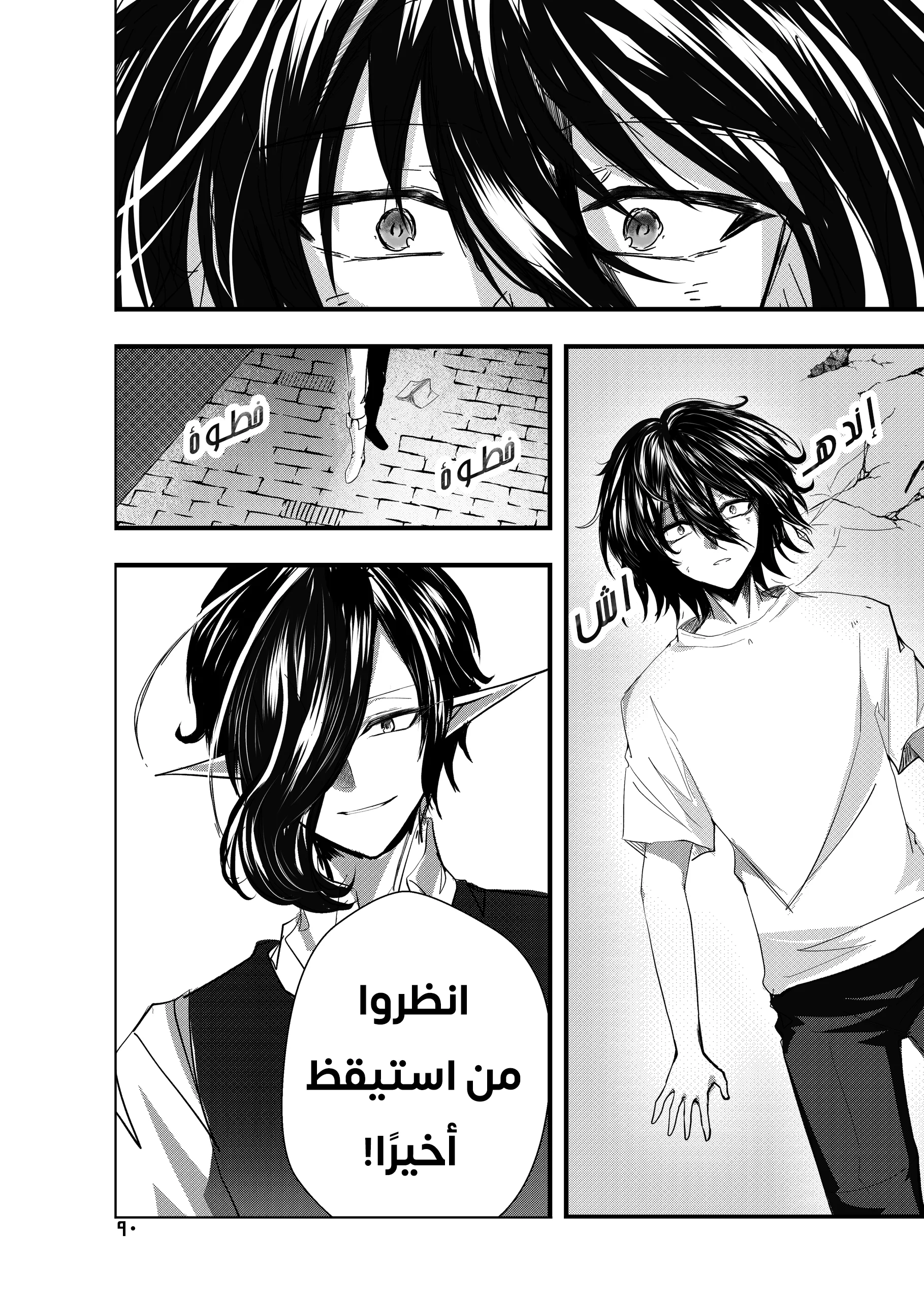 Read ما وراء القدر AR Manga Online