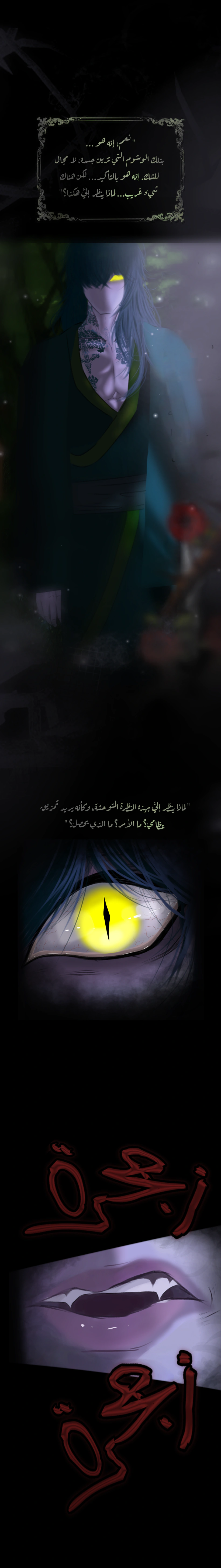 Read ما وراء الكتاب القديم AR Manga Online