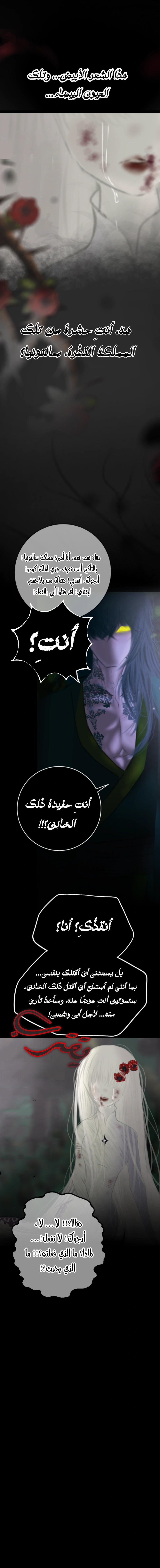 Read ما وراء الكتاب القديم AR Manga Online