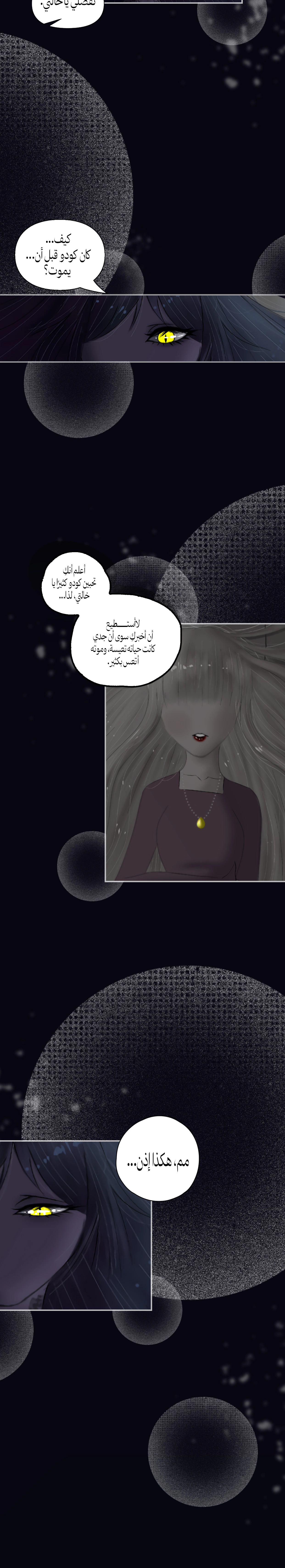 Read ما وراء الكتاب القديم AR Manga Online