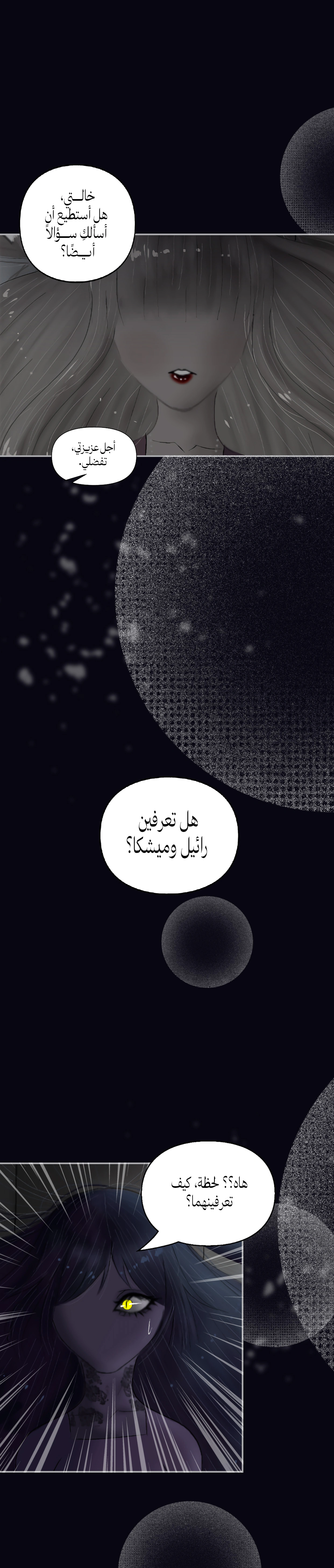 Read ما وراء الكتاب القديم AR Manga Online