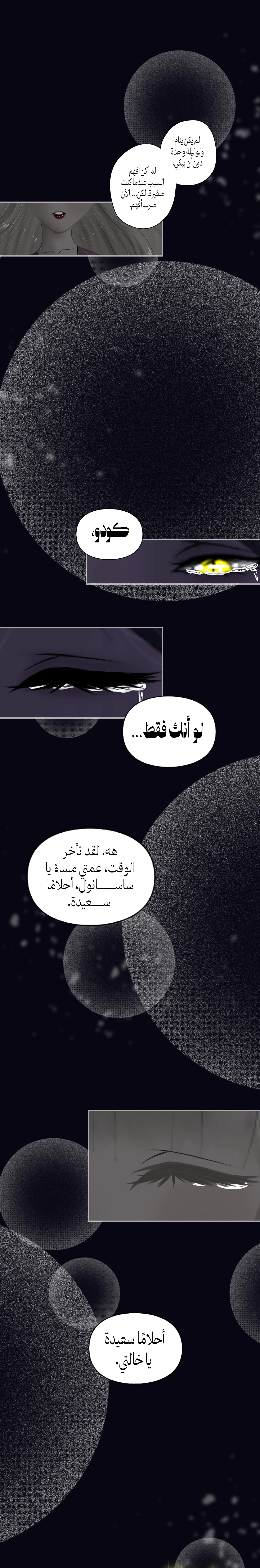 Read ما وراء الكتاب القديم AR Manga Online