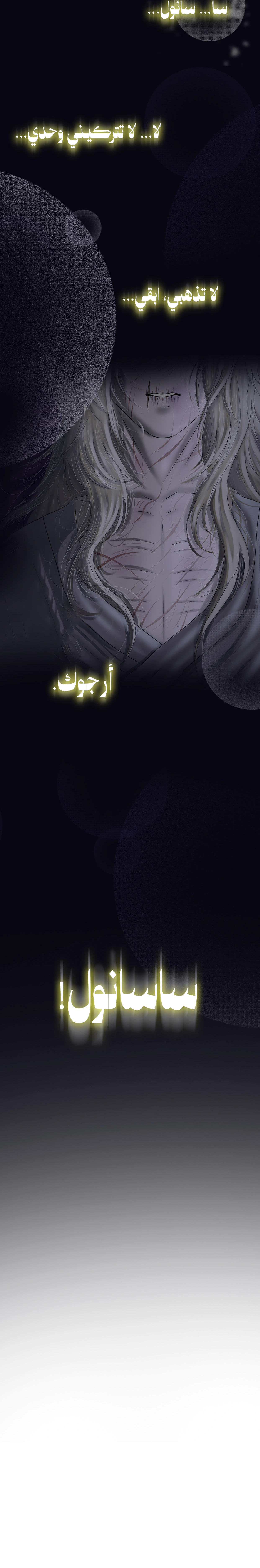 Read ما وراء الكتاب القديم AR Manga Online