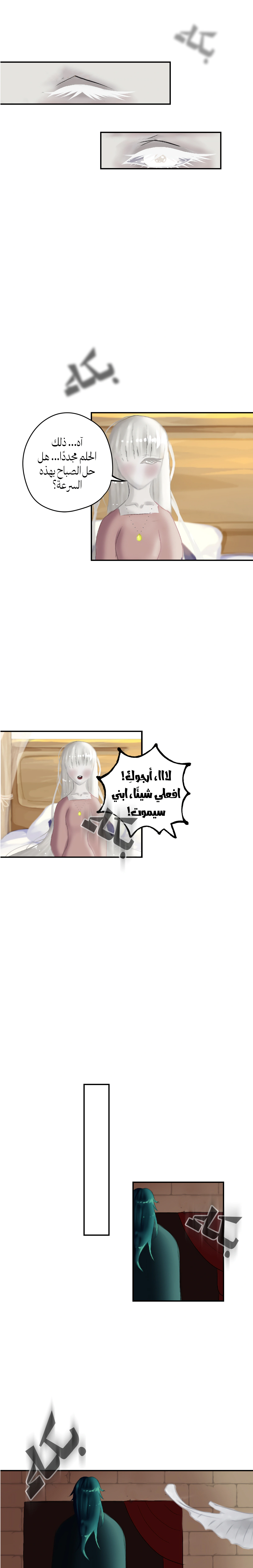 Read ما وراء الكتاب القديم AR Manga Online