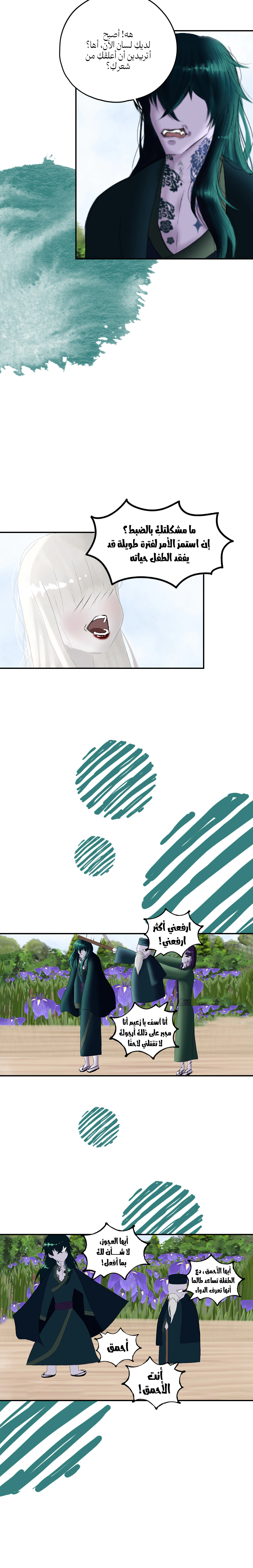 Read ما وراء الكتاب القديم AR Manga Online