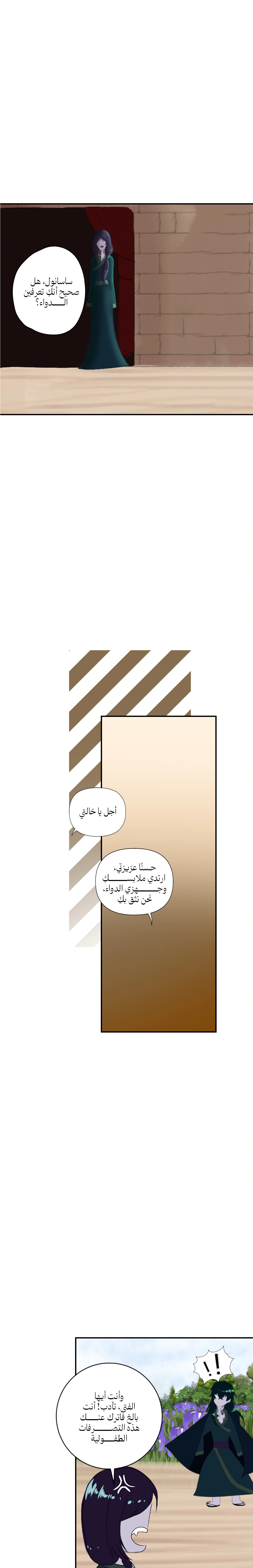 Read ما وراء الكتاب القديم AR Manga Online