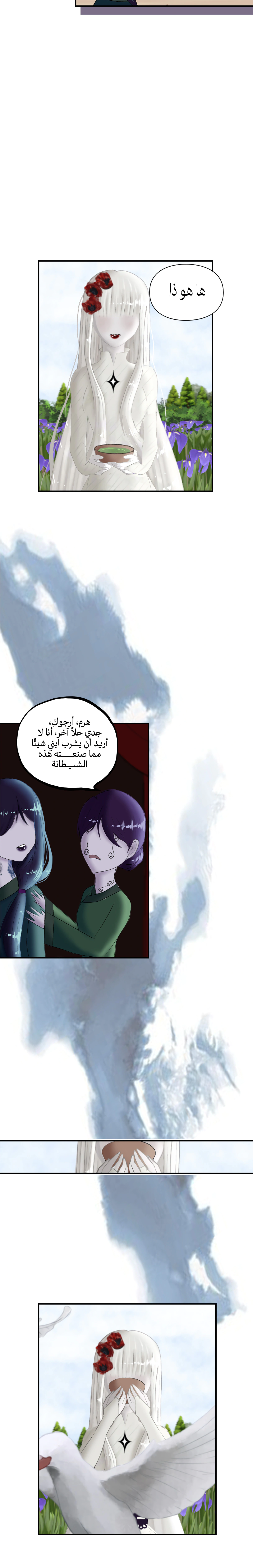 Read ما وراء الكتاب القديم AR Manga Online