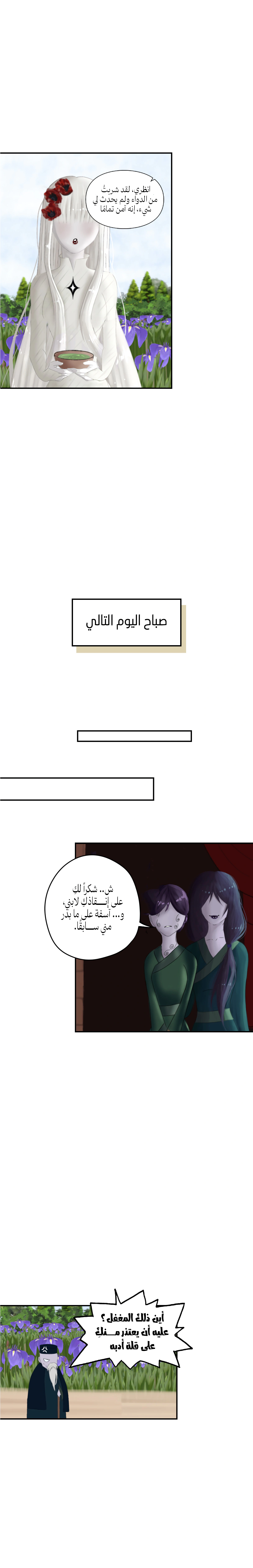Read ما وراء الكتاب القديم AR Manga Online