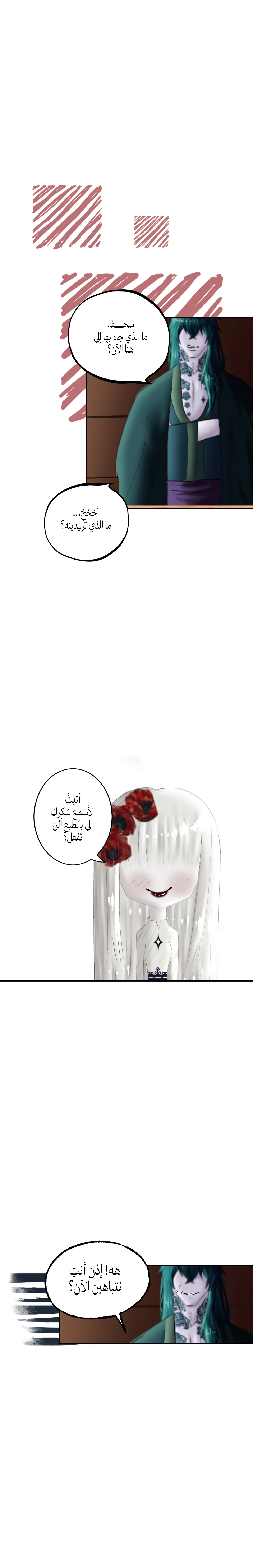 Read ما وراء الكتاب القديم AR Manga Online