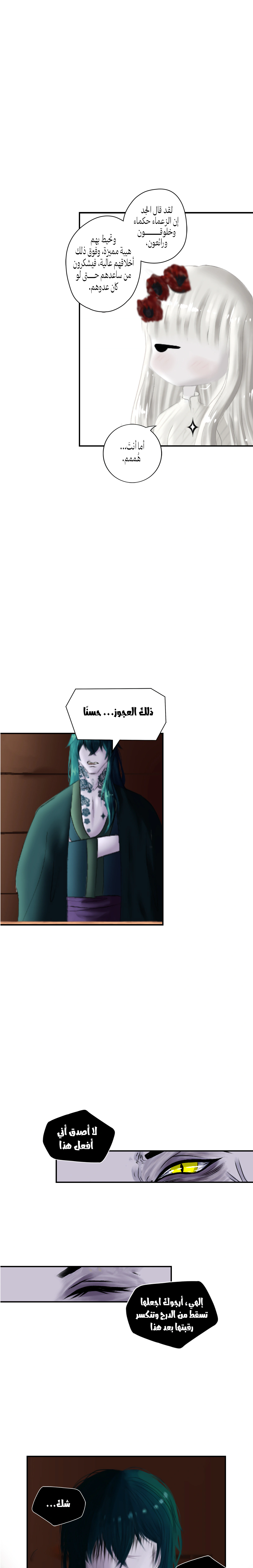 Read ما وراء الكتاب القديم AR Manga Online