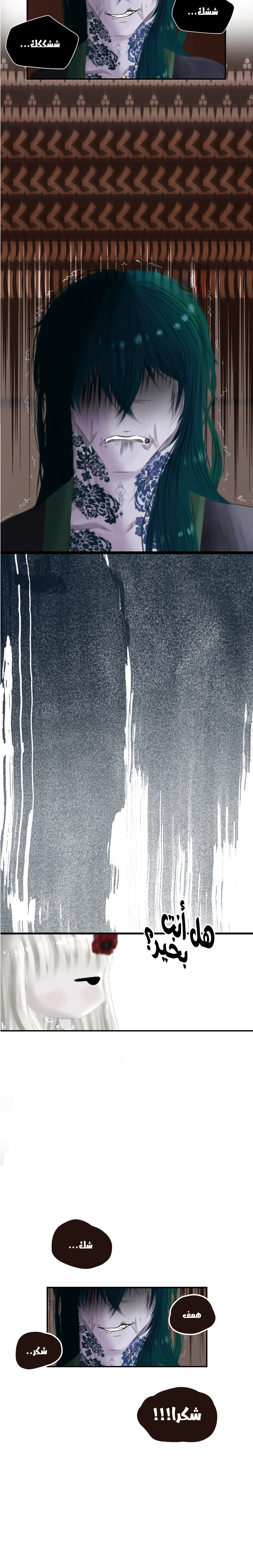Read ما وراء الكتاب القديم AR Manga Online