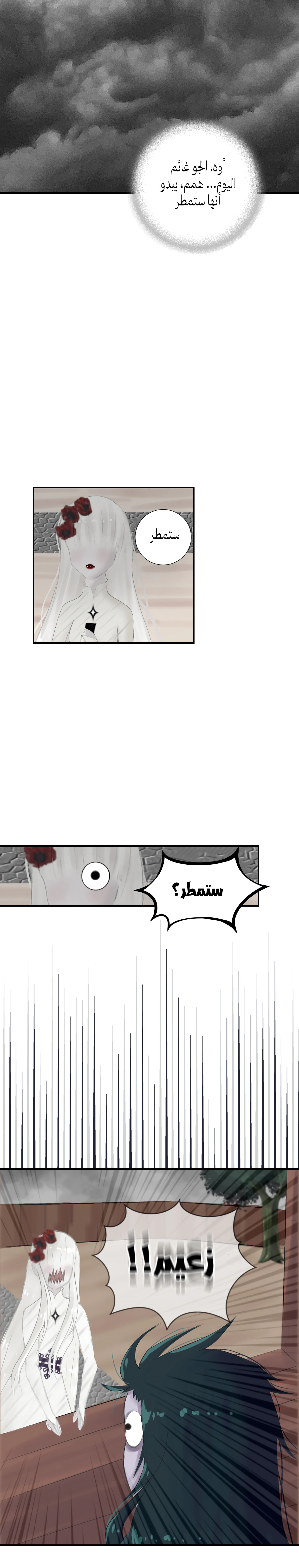 Read ما وراء الكتاب القديم AR Manga Online