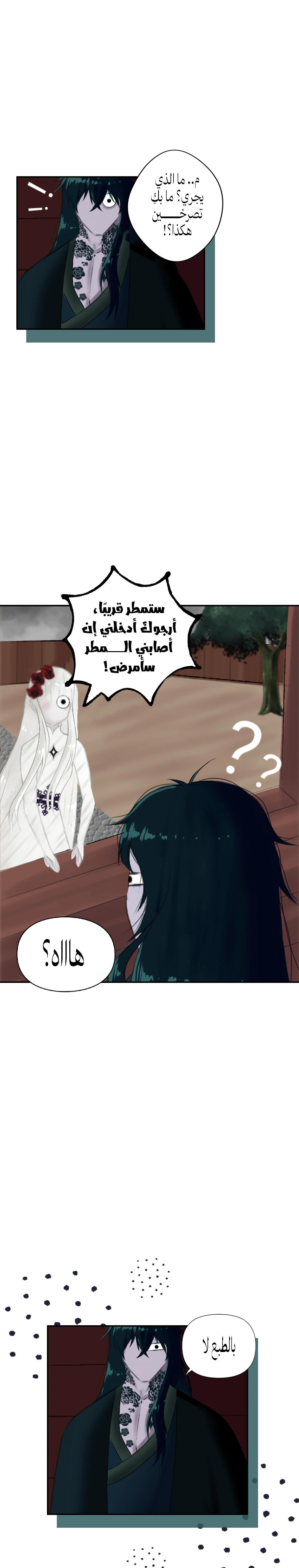 Read ما وراء الكتاب القديم AR Manga Online