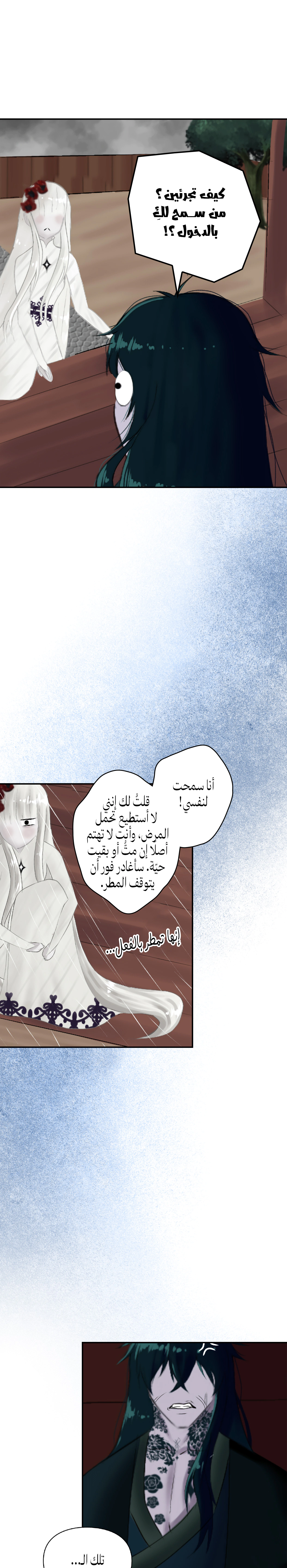 Read ما وراء الكتاب القديم AR Manga Online