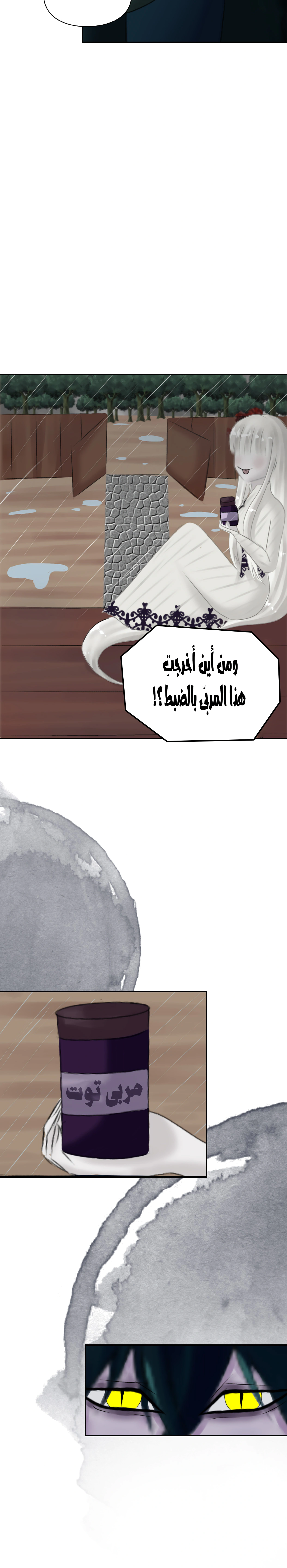 Read ما وراء الكتاب القديم AR Manga Online