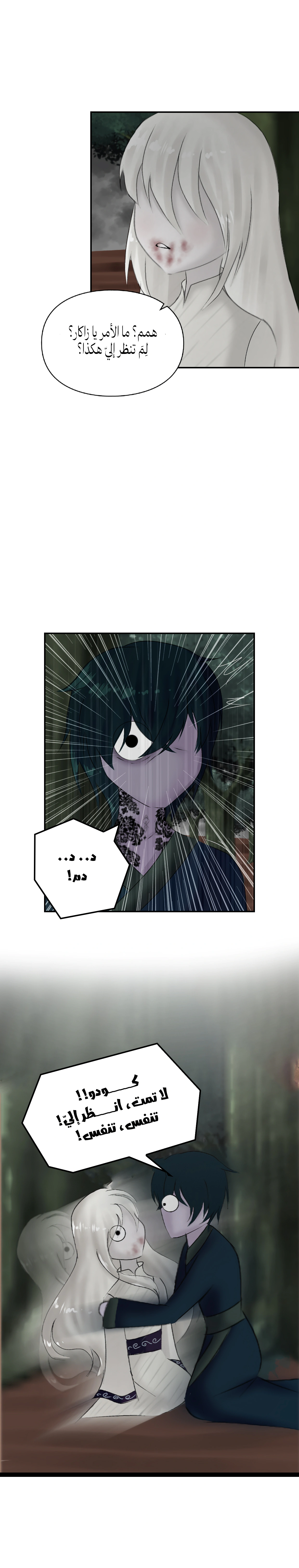 Read ما وراء الكتاب القديم AR Manga Online