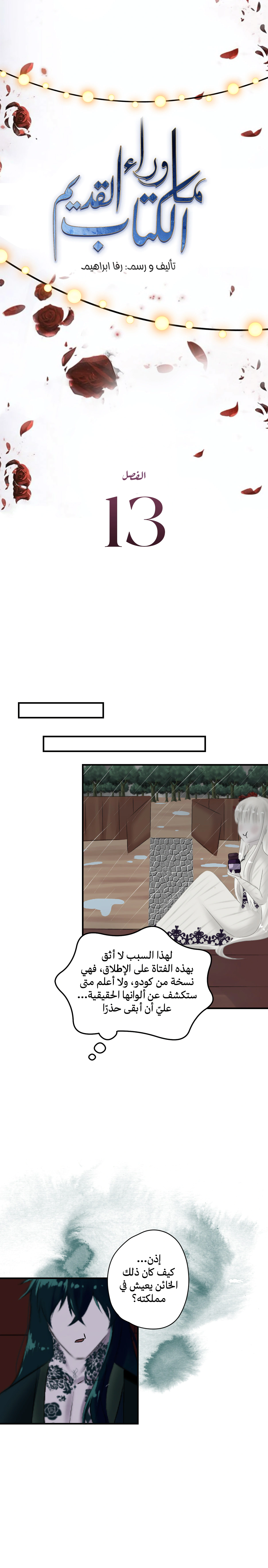 Read ما وراء الكتاب القديم AR Manga Online