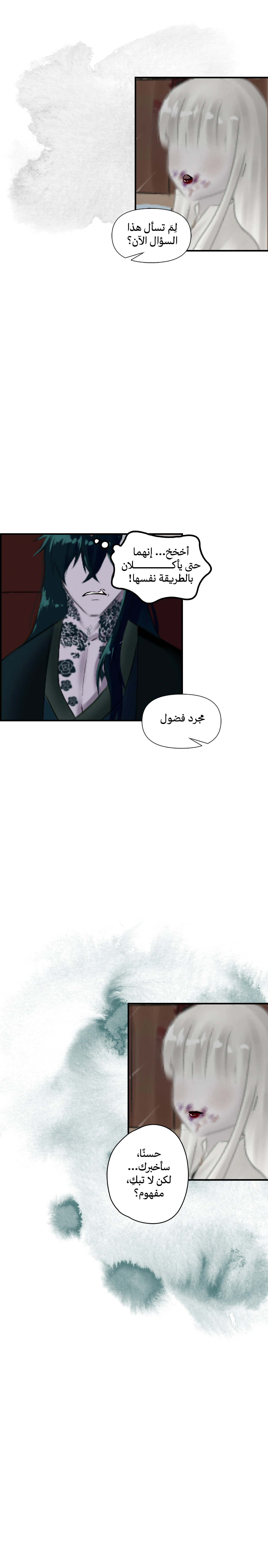 Read ما وراء الكتاب القديم AR Manga Online