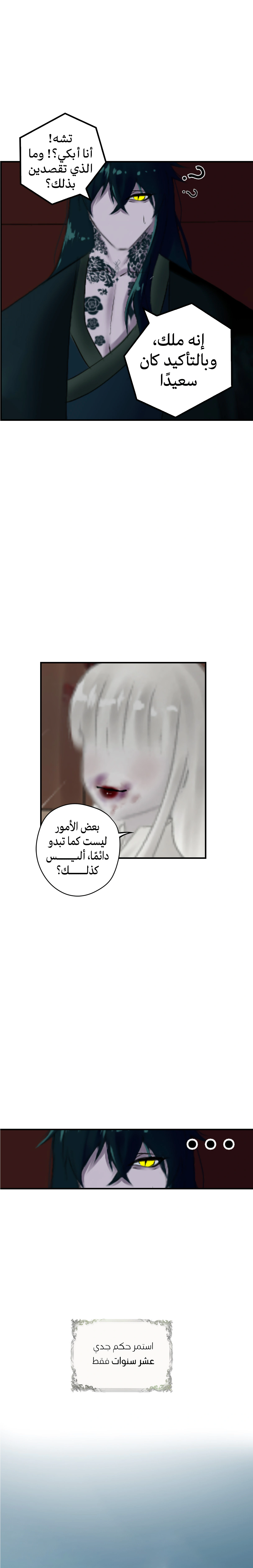 Read ما وراء الكتاب القديم AR Manga Online