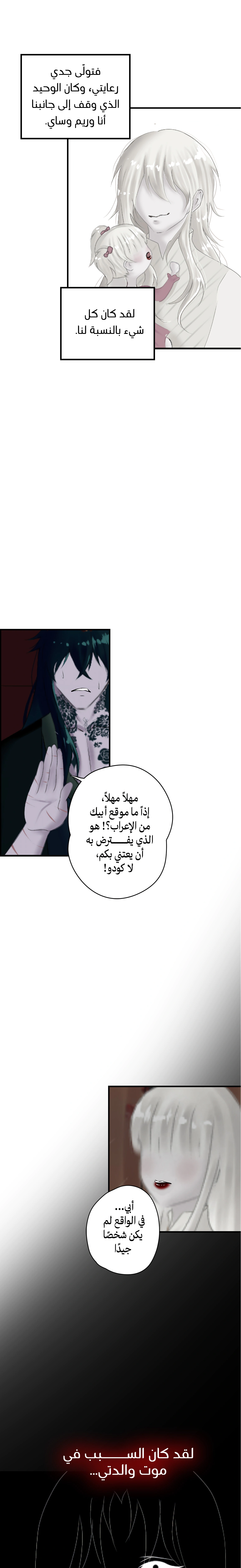 Read ما وراء الكتاب القديم AR Manga Online