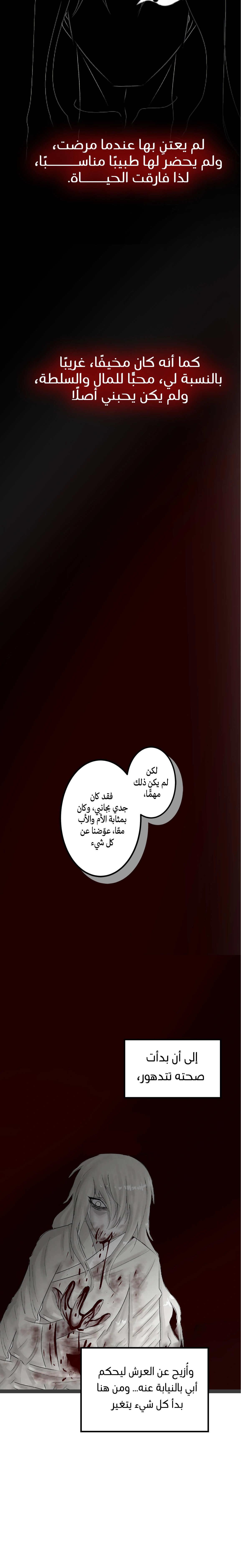 Read ما وراء الكتاب القديم AR Manga Online