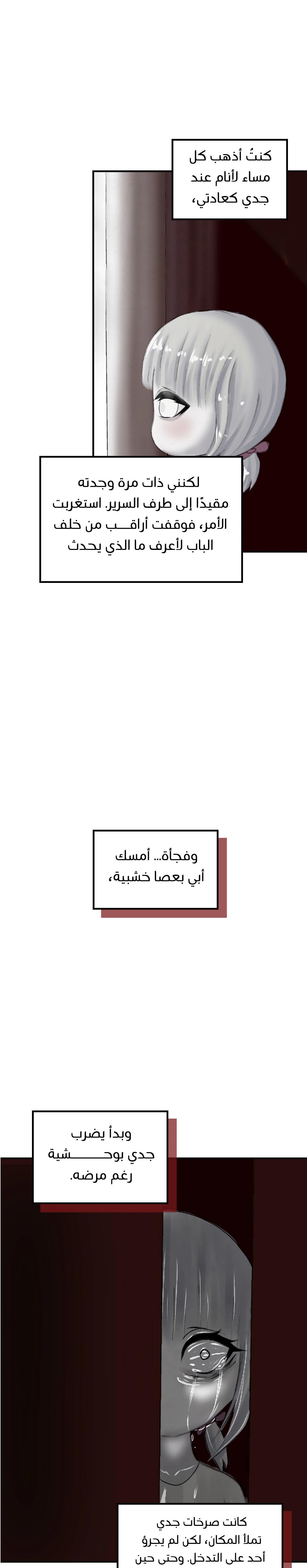 Read ما وراء الكتاب القديم AR Manga Online