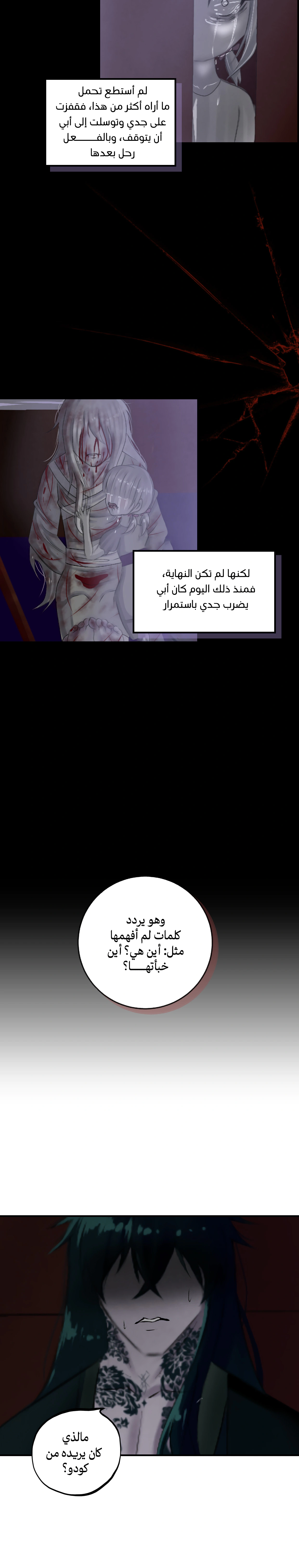 Read ما وراء الكتاب القديم AR Manga Online