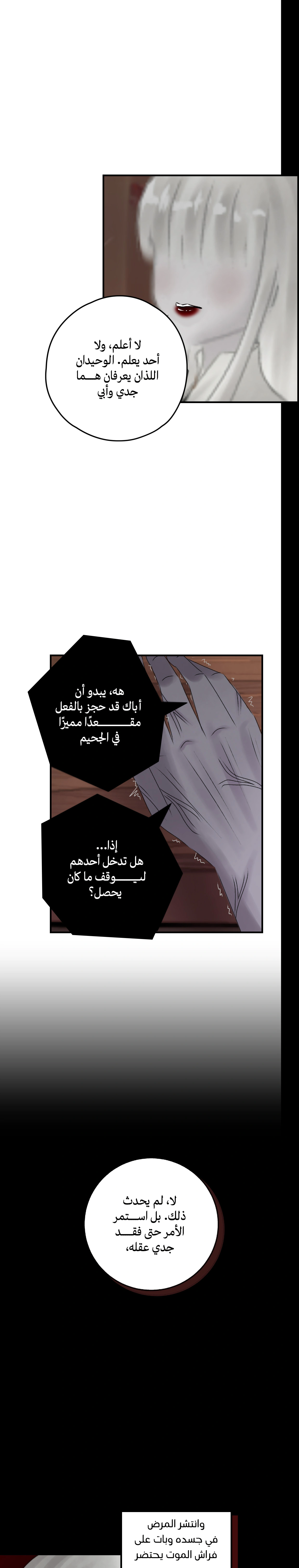 Read ما وراء الكتاب القديم AR Manga Online
