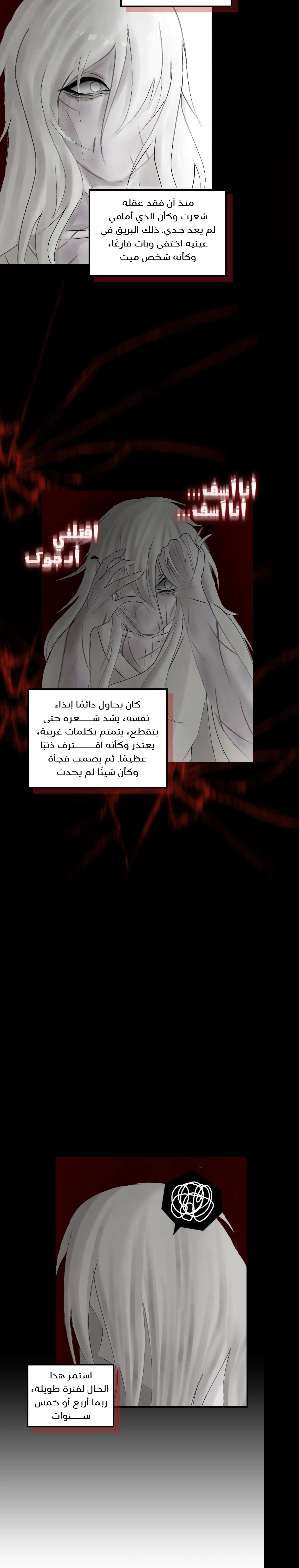 Read ما وراء الكتاب القديم AR Manga Online