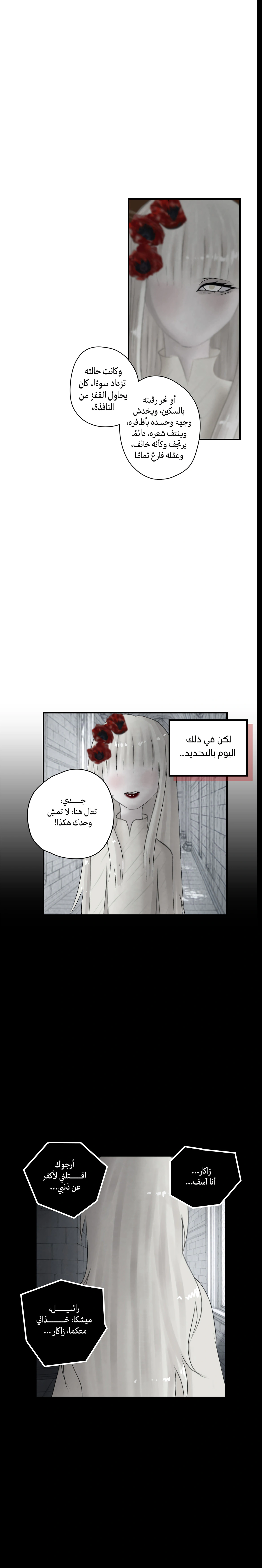 Read ما وراء الكتاب القديم AR Manga Online