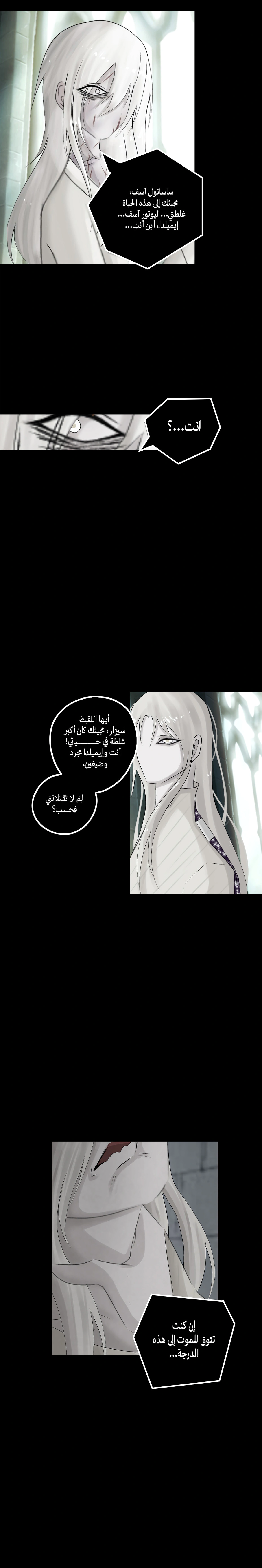 Read ما وراء الكتاب القديم AR Manga Online