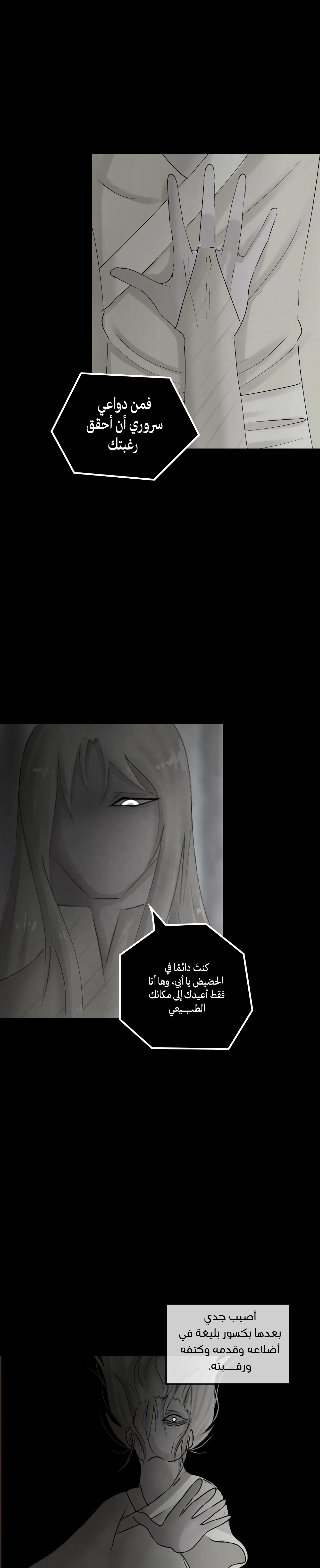 Read ما وراء الكتاب القديم AR Manga Online