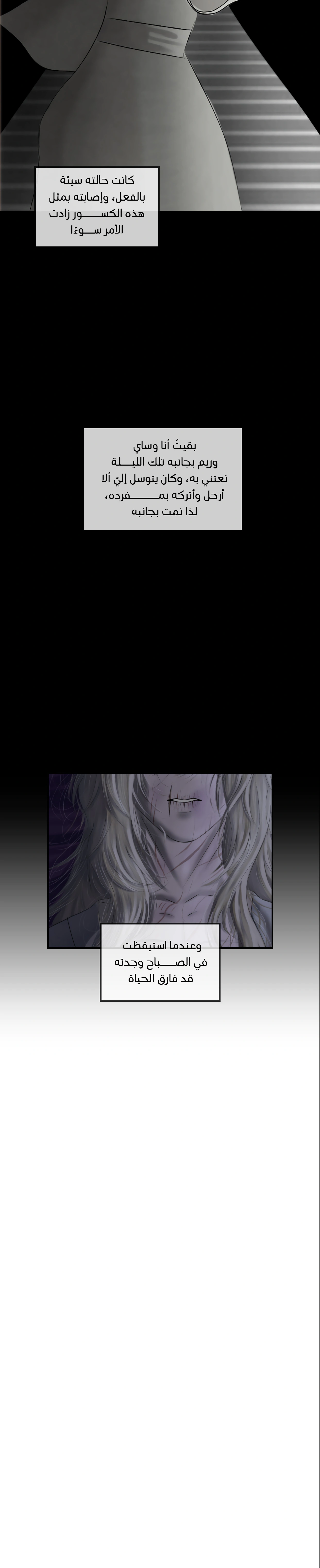 Read ما وراء الكتاب القديم AR Manga Online