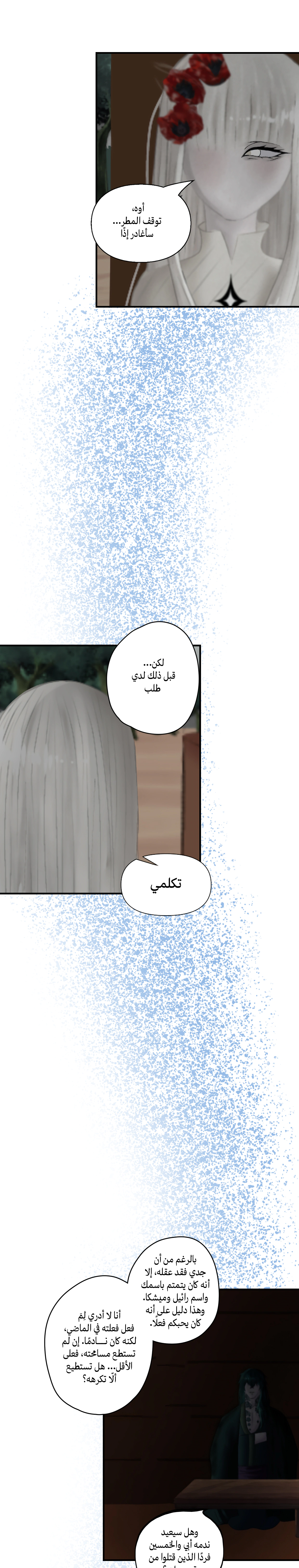 Read ما وراء الكتاب القديم AR Manga Online