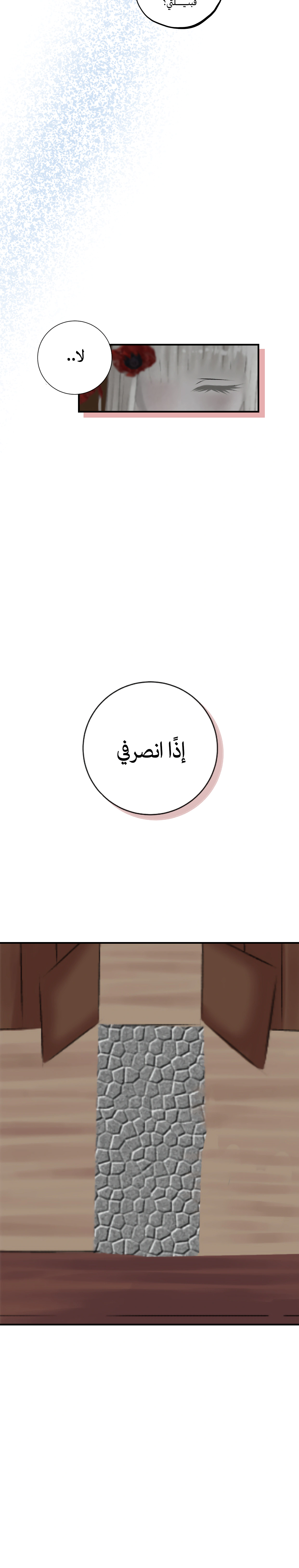 Read ما وراء الكتاب القديم AR Manga Online