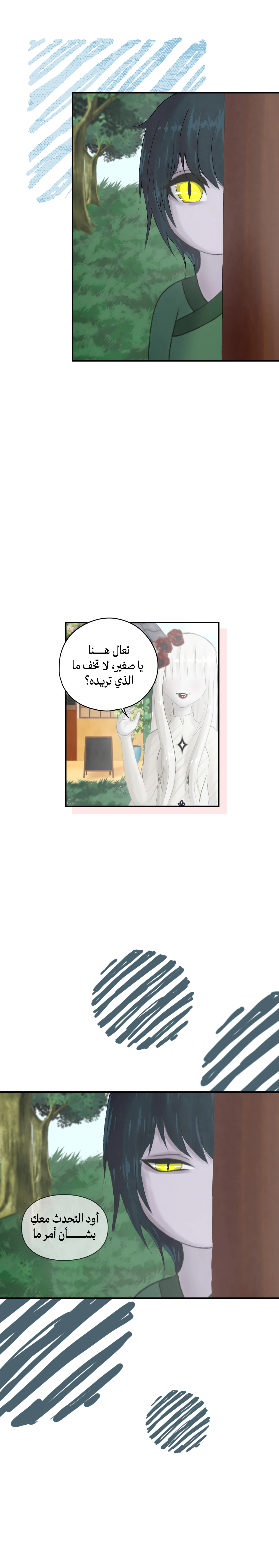 Read ما وراء الكتاب القديم AR Manga Online