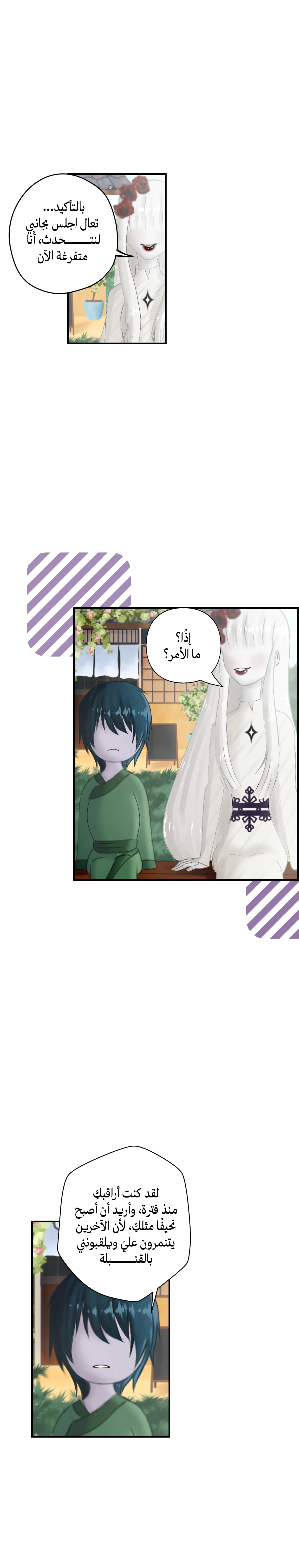 Read ما وراء الكتاب القديم AR Manga Online