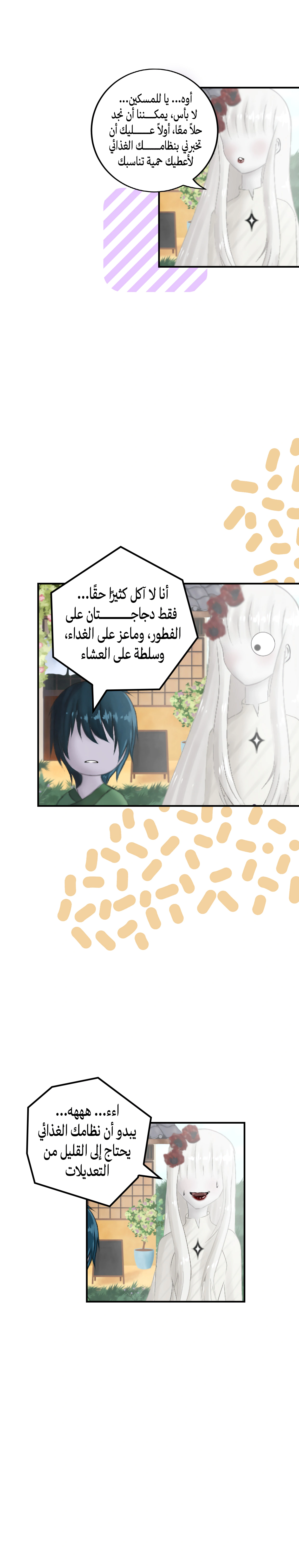 Read ما وراء الكتاب القديم AR Manga Online
