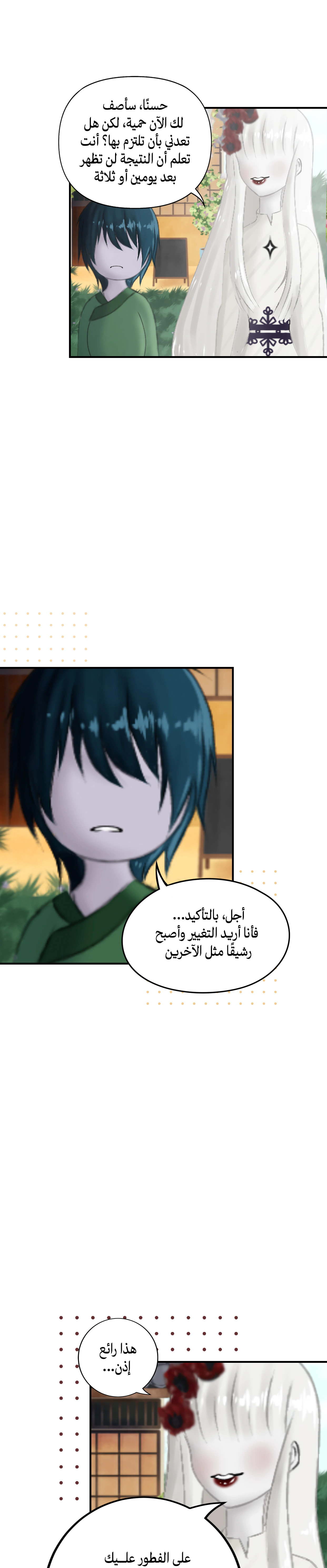 Read ما وراء الكتاب القديم AR Manga Online