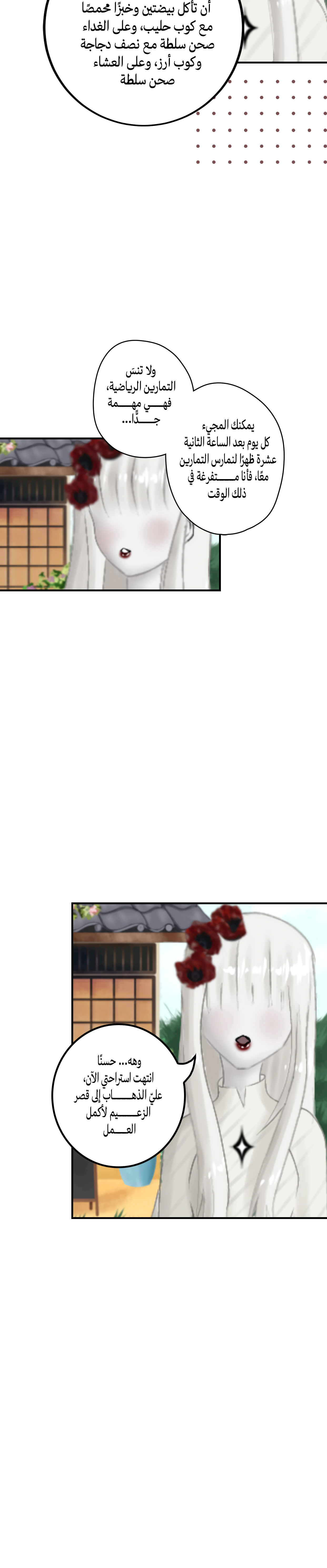 Read ما وراء الكتاب القديم AR Manga Online