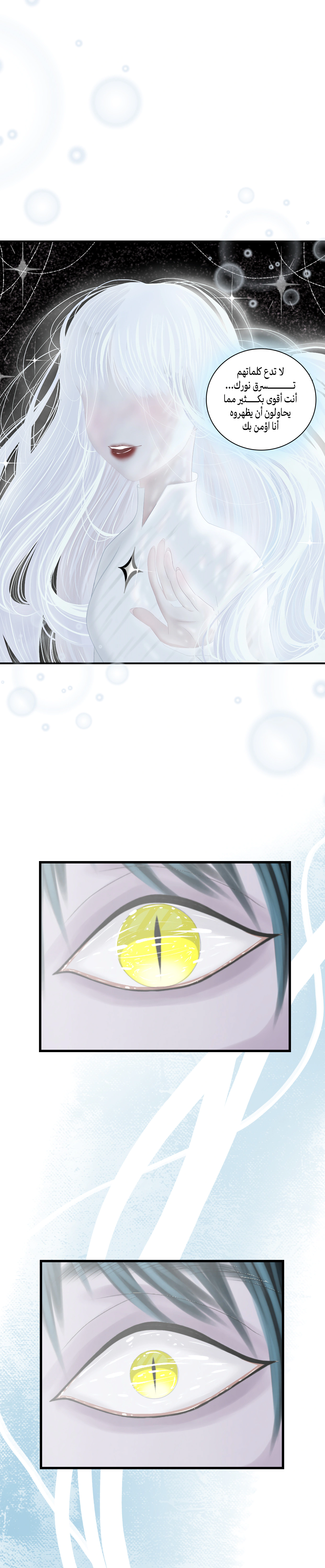 Read ما وراء الكتاب القديم AR Manga Online