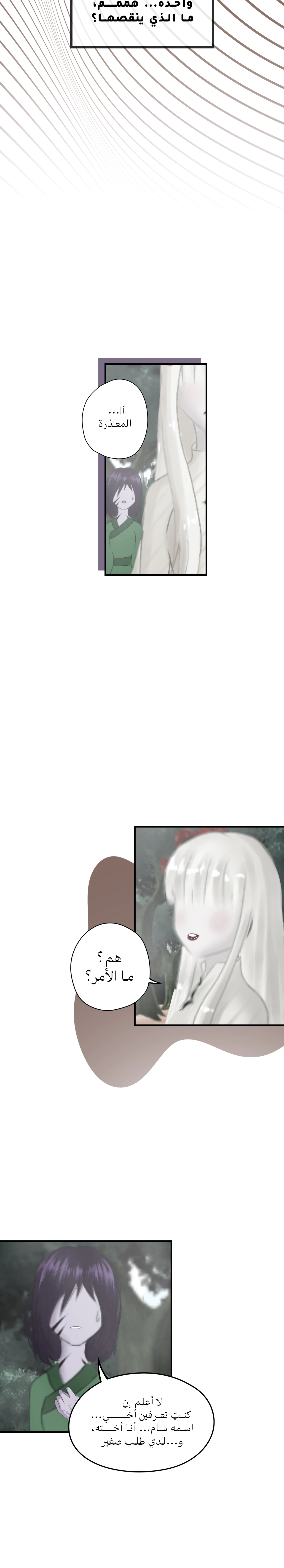 Read ما وراء الكتاب القديم AR Manga Online