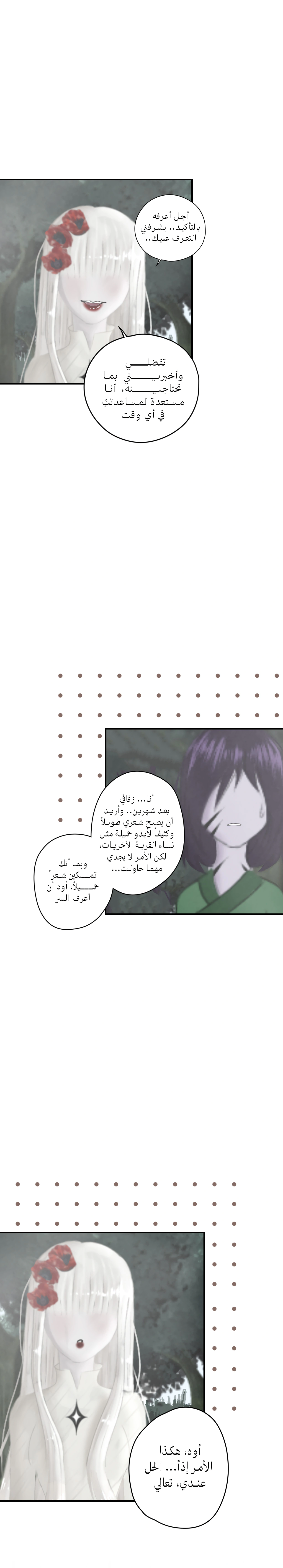 Read ما وراء الكتاب القديم AR Manga Online