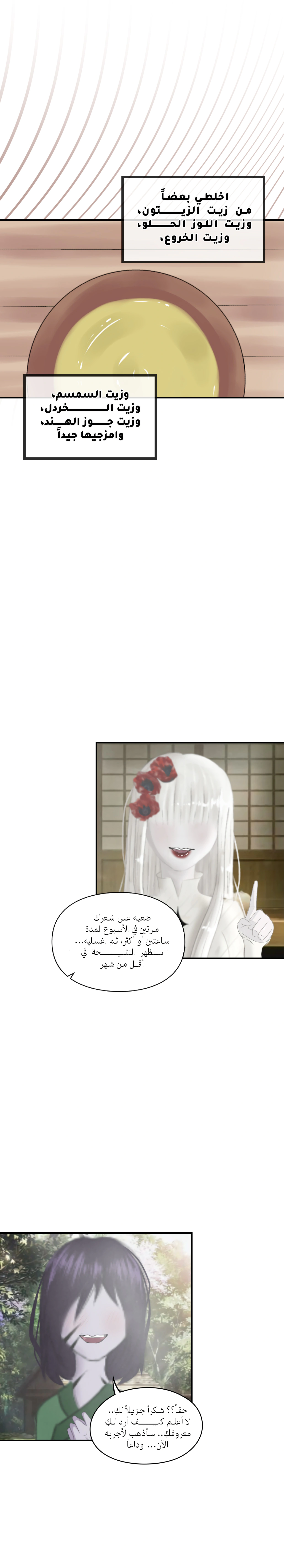 Read ما وراء الكتاب القديم AR Manga Online