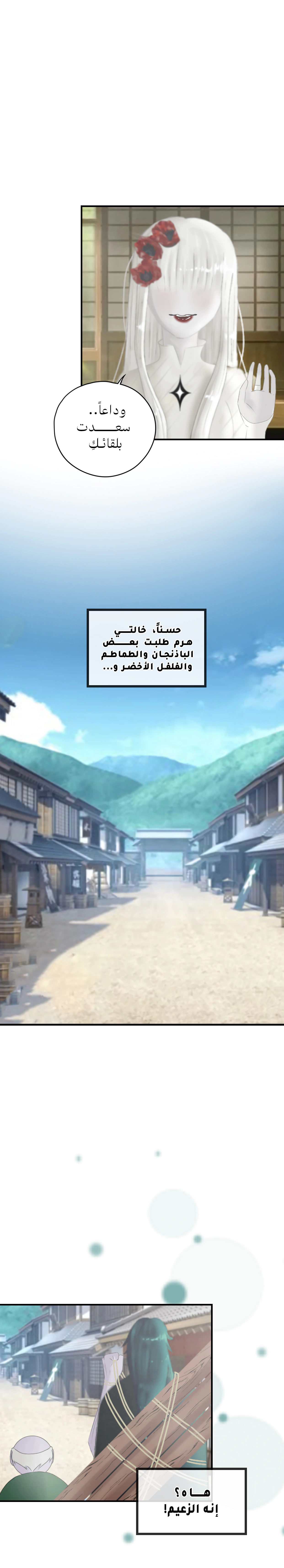 Read ما وراء الكتاب القديم AR Manga Online