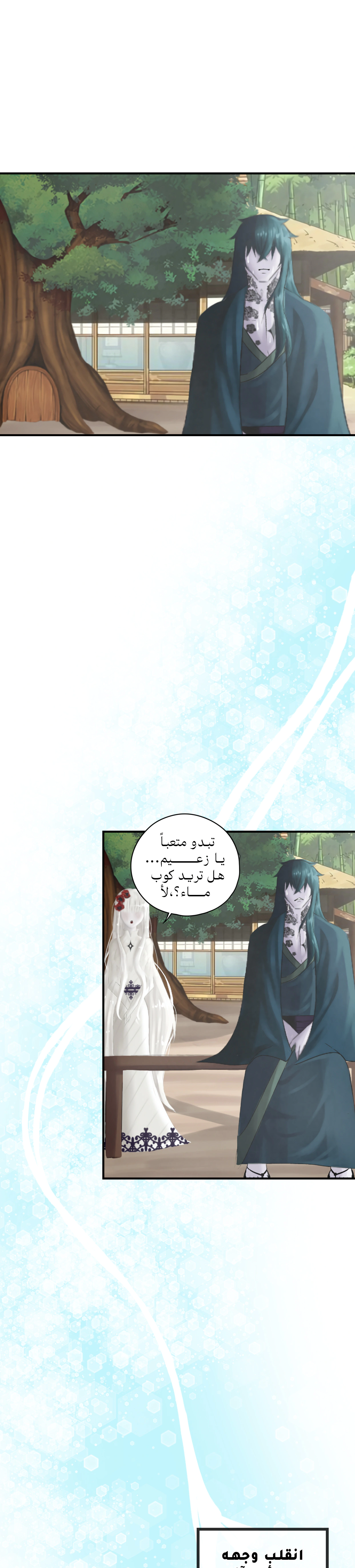 Read ما وراء الكتاب القديم AR Manga Online