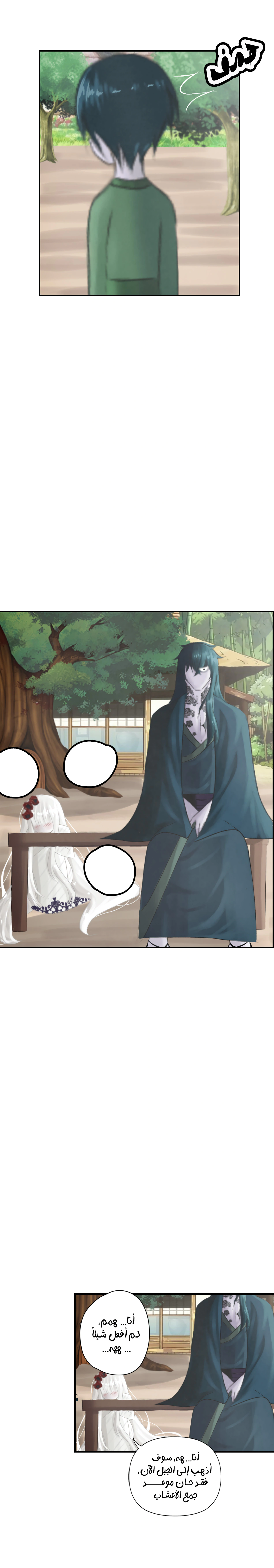 Read ما وراء الكتاب القديم AR Manga Online