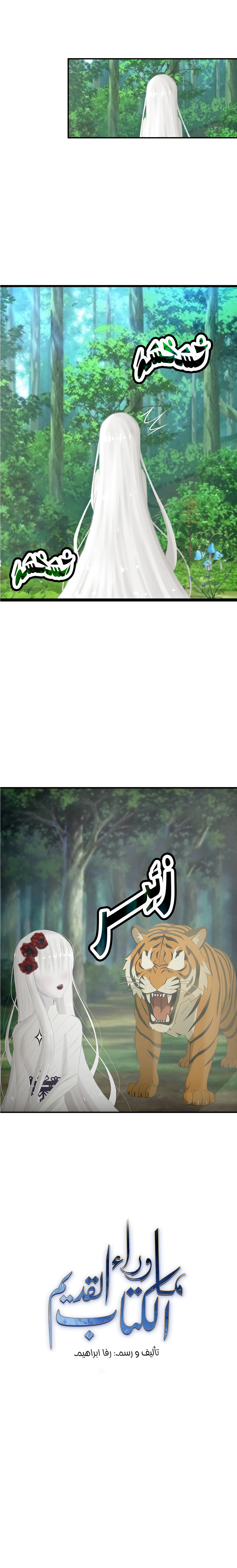 Read ما وراء الكتاب القديم AR Manga Online