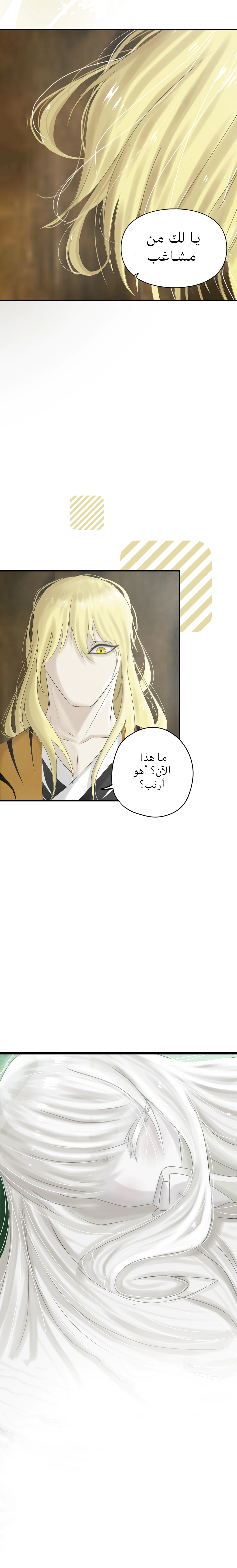 Read ما وراء الكتاب القديم AR Manga Online